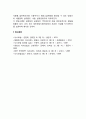 [병원식] 병원식의 종류와 영양공급방법(일반병원식, 특별병원식, 검사식), 병원식-특별식-검사식의 유형, 영양상태 평가방법 17페이지