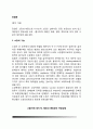[장질환] 장염(급성장염, 만성장염), 변비증(이완성 변비, 경련성 변비, 장애성 변비), 지방변증, 비특이적 궤양성 대장염의 원인과 증상 및 치료 식이요법(장증후군, 장 질환) 3페이지