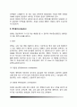 [장질환] 장염(급성장염, 만성장염), 변비증(이완성 변비, 경련성 변비, 장애성 변비), 지방변증, 비특이적 궤양성 대장염의 원인과 증상 및 치료 식이요법(장증후군, 장 질환) 8페이지