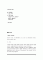 [흡연과 건강] 흡연이 건강(인체)에 미치는 영향, 담배의 유해성분, 간접흡연, 여성흡연, 청소년 흡연, 금연방법 2페이지