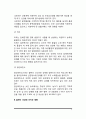 [흡연과 건강] 흡연이 건강(인체)에 미치는 영향, 담배의 유해성분, 간접흡연, 여성흡연, 청소년 흡연, 금연방법 3페이지