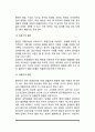 [흡연과 건강] 흡연이 건강(인체)에 미치는 영향, 담배의 유해성분, 간접흡연, 여성흡연, 청소년 흡연, 금연방법 5페이지