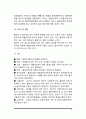 [흡연과 건강] 흡연이 건강(인체)에 미치는 영향, 담배의 유해성분, 간접흡연, 여성흡연, 청소년 흡연, 금연방법 6페이지