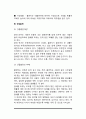 [흡연과 건강] 흡연이 건강(인체)에 미치는 영향, 담배의 유해성분, 간접흡연, 여성흡연, 청소년 흡연, 금연방법 7페이지