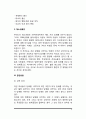 [흡연과 건강] 흡연이 건강(인체)에 미치는 영향, 담배의 유해성분, 간접흡연, 여성흡연, 청소년 흡연, 금연방법 9페이지