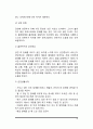 [흡연과 건강] 흡연이 건강(인체)에 미치는 영향, 담배의 유해성분, 간접흡연, 여성흡연, 청소년 흡연, 금연방법 10페이지