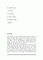 건강기능식품(EPA-DHA 함유식품, 배아가공식품, 감마리놀렌산, 옥타코사놀, 대두레시틴, 스쿠알렌, 엽록소 함유식품, 포도씨유 식품, 알콕시글리세롤, 스피루리나, 효소식품, 유산균식품, 키토산 가공식품, 로얄제리 2페이지