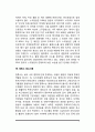 건강기능식품(EPA-DHA 함유식품, 배아가공식품, 감마리놀렌산, 옥타코사놀, 대두레시틴, 스쿠알렌, 엽록소 함유식품, 포도씨유 식품, 알콕시글리세롤, 스피루리나, 효소식품, 유산균식품, 키토산 가공식품, 로얄제리 7페이지