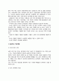 [병원식] 병원식의 종류(유형)와 내용 - 일반식, 회복식, 연식, 유동식, 죽의 조리, 외과영양법(정맥영양법, 경관영양법, 경장영양법) 3페이지