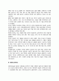 [병원식] 병원식의 종류(유형)와 내용 - 일반식, 회복식, 연식, 유동식, 죽의 조리, 외과영양법(정맥영양법, 경관영양법, 경장영양법) 6페이지