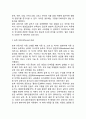[병원식] 병원식의 종류(유형)와 내용 - 일반식, 회복식, 연식, 유동식, 죽의 조리, 외과영양법(정맥영양법, 경관영양법, 경장영양법) 9페이지