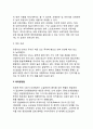 [병원식] 병원식의 종류(유형)와 내용 - 일반식, 회복식, 연식, 유동식, 죽의 조리, 외과영양법(정맥영양법, 경관영양법, 경장영양법) 10페이지
