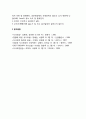 [병원식] 병원식의 종류(유형)와 내용 - 일반식, 회복식, 연식, 유동식, 죽의 조리, 외과영양법(정맥영양법, 경관영양법, 경장영양법) 13페이지