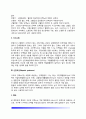 [신장질환] 신장질환(급성신염, 만성신염, 신증후군, 급성신부전, 만성신부전)의 원인과 증상 및 치료 식이요법, 인공투석(혈액투석법,복막투석법), 신질환의 치료 5페이지