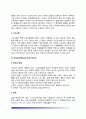 [신장질환] 신장질환(급성신염, 만성신염, 신증후군, 급성신부전, 만성신부전)의 원인과 증상 및 치료 식이요법, 인공투석(혈액투석법,복막투석법), 신질환의 치료 6페이지