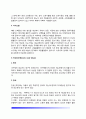 [신장질환] 신장질환(급성신염, 만성신염, 신증후군, 급성신부전, 만성신부전)의 원인과 증상 및 치료 식이요법, 인공투석(혈액투석법,복막투석법), 신질환의 치료 7페이지