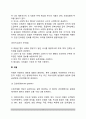 [위장질환] 위의 구조와 기능, 위장질환(위질환)의 종류(급성위염과 만성위염), 소화성 궤양, 위암 - 위 질환의 증상과 치료 및 식이요법 4페이지
