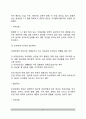 [위장질환] 위의 구조와 기능, 위장질환(위질환)의 종류(급성위염과 만성위염), 소화성 궤양, 위암 - 위 질환의 증상과 치료 및 식이요법 6페이지