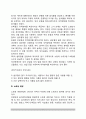 [위장질환] 위의 구조와 기능, 위장질환(위질환)의 종류(급성위염과 만성위염), 소화성 궤양, 위암 - 위 질환의 증상과 치료 및 식이요법 7페이지