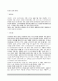 [위장질환] 위의 구조와 기능, 위장질환(위질환)의 종류(급성위염과 만성위염), 소화성 궤양, 위암 - 위 질환의 증상과 치료 및 식이요법 8페이지
