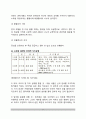 [위장질환] 위의 구조와 기능, 위장질환(위질환)의 종류(급성위염과 만성위염), 소화성 궤양, 위암 - 위 질환의 증상과 치료 및 식이요법 9페이지