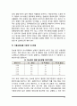 [당뇨병의 치료와 관리] 당뇨병 치료방법 - 당뇨병 약물요법(경구혈당강하제, 인슐린요법), 운동요법, 식이요법(식사요법), 당뇨병환자의 영양교육 12페이지