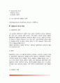 [간장질환] 간의 구조와 기능, 간장질환의 병태생리, 간질환 환자의 대사성 장애, 간장질환(간질환) 치료 및 식이요법 4페이지