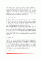 [간장질환] 간의 구조와 기능, 간장질환의 병태생리, 간질환 환자의 대사성 장애, 간장질환(간질환) 치료 및 식이요법 5페이지