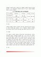 [간장질환] 간의 구조와 기능, 간장질환의 병태생리, 간질환 환자의 대사성 장애, 간장질환(간질환) 치료 및 식이요법 8페이지