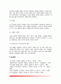 [간장질환] 간의 구조와 기능, 간장질환의 병태생리, 간질환 환자의 대사성 장애, 간장질환(간질환) 치료 및 식이요법 9페이지