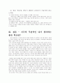 좋은 학교란 무엇인가? 2페이지