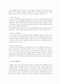 출산 장려 방법에 대해 서술 [출산장려방법] 3페이지