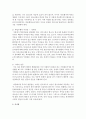 청소년 세대의 특징 중 한가지를 택하여 서술하고 다문화 청소년들이 생활 현장에서 겪게 되는 상황을 앞에서 서술한 청소년 세대의 특징과 연관시켜 작성해주세요 : 다문화 청소년 4페이지