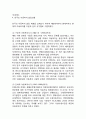 아동복지 개념과 아동복지 한국정책사례분석과 스웨덴 사례분석및 아동복지 향후방향제언과 느낀점 5페이지