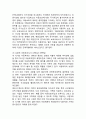아동복지 개념과 아동복지 한국정책사례분석과 스웨덴 사례분석및 아동복지 향후방향제언과 느낀점 6페이지