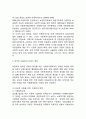 아동복지 개념과 아동복지 한국정책사례분석과 스웨덴 사례분석및 아동복지 향후방향제언과 느낀점 7페이지