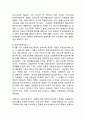 아동복지 개념과 아동복지 한국정책사례분석과 스웨덴 사례분석및 아동복지 향후방향제언과 느낀점 14페이지