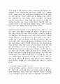 아동복지 개념과 아동복지 한국정책사례분석과 스웨덴 사례분석및 아동복지 향후방향제언과 느낀점 15페이지