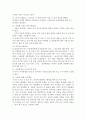 (아동복지법) 현행 아동복지법의 주요내용을 살펴보면서 아동복지법의 문제점과 개선과제에 대한 보고서를 작성하시오. 2페이지
