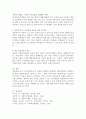 (아동복지법) 현행 아동복지법의 주요내용을 살펴보면서 아동복지법의 문제점과 개선과제에 대한 보고서를 작성하시오. 4페이지