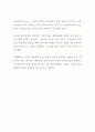 [독후감] 파브르 식물기 (서평, 독서감상문) 2페이지