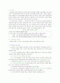 사티어 경험적 가족치료 4페이지