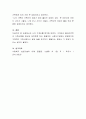 보웬의 가족치료 모델을 이용하여 자신의 가족을 분석하세요 4페이지
