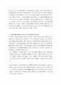 저출산, 고령화시대 라는 한국사회의 사회문제에 대한 다양한 사회 복지적 노력이 이루어지고 있습니다. 이러한 사회문제의 해결방안으로 노인복지정책의 방향성에 대한 의견을 기술하시오 3페이지