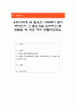 우리사회에 꼭 필요한 사회복지 법이 무엇인지 그 필요성을 논의하고 법 조문을 제 10조 까지 만들어보세요 1페이지