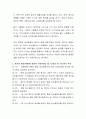 우리사회에 꼭 필요한 사회복지 법이 무엇인지 그 필요성을 논의하고 법 조문을 제 10조 까지 만들어보세요 3페이지