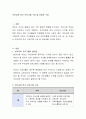 부모교육 연간 프로그램 구성 및 안내문 구성 2페이지