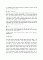 롯데마트 기업분석과 경영전략분석및 롯데마트 마케팅전략과 중국진출사례분석및 롯데마트 향후전략방향제언 10페이지