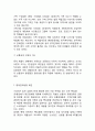 롯데마트 기업분석과 경영전략분석및 롯데마트 마케팅전략과 중국진출사례분석및 롯데마트 향후전략방향제언 16페이지