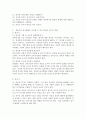 발달의 영역 중 하나의 영역을 선택하여 영유아의 발달을 촉진할 수 있는 방안과 교사의 역할을 논하세요.(정서발달영역) 2페이지